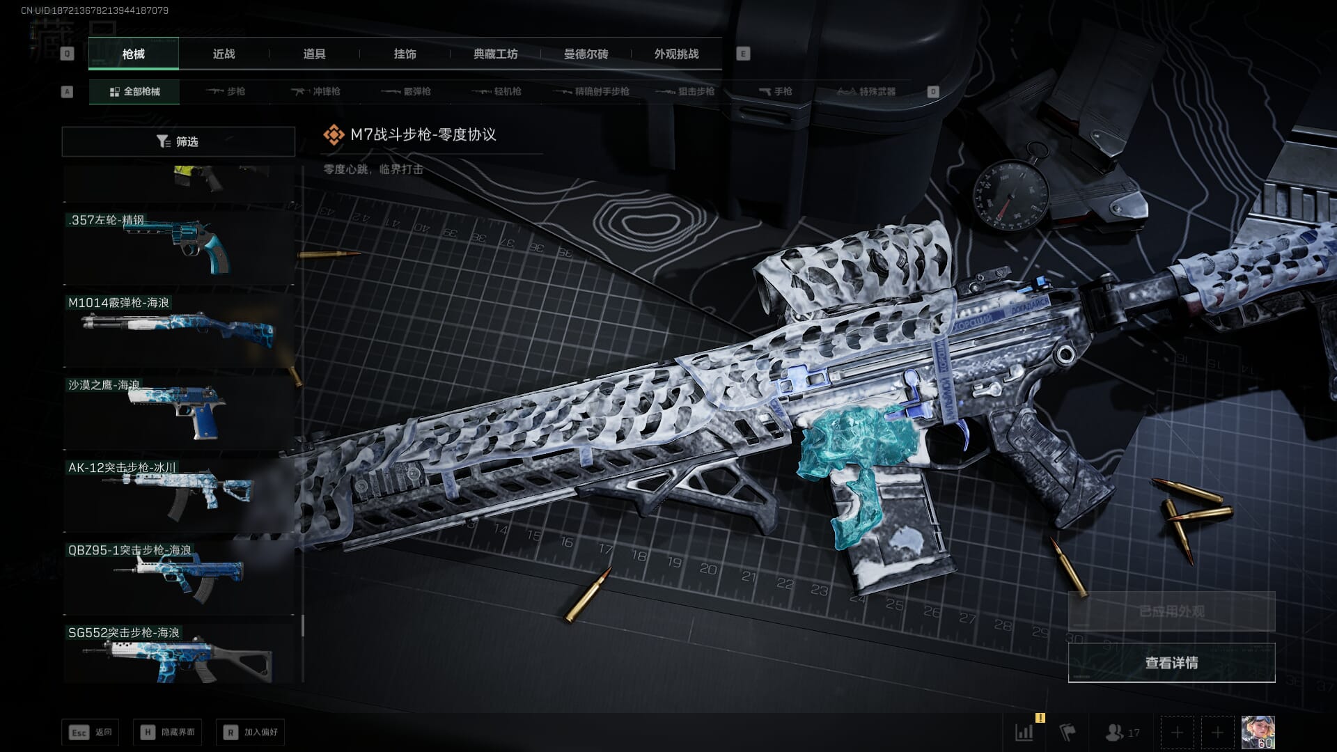 SJZQM410727三角洲行动账号详情图92 SJZQM410727三角洲行动账号详情图92