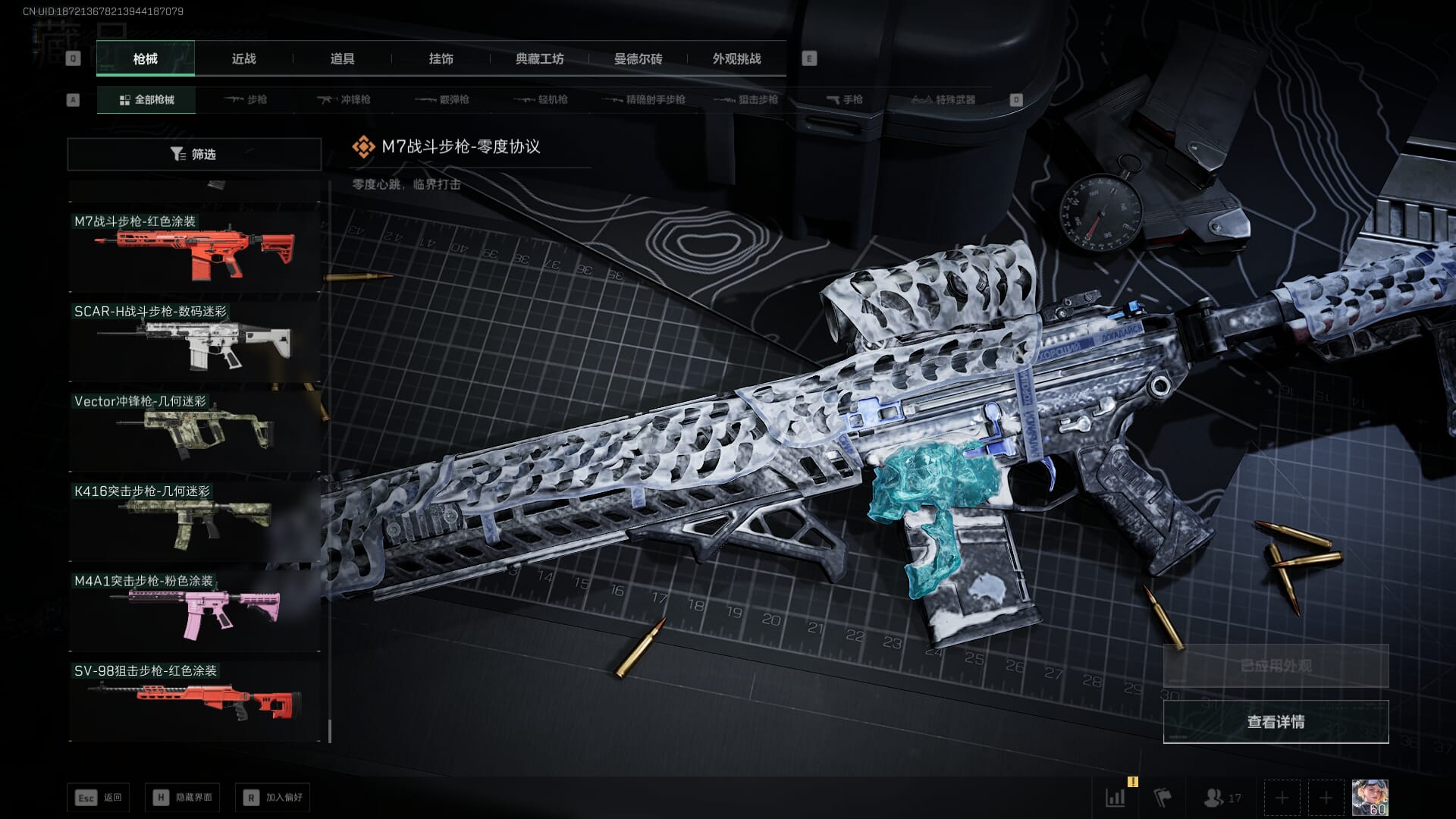 SJZQM410727三角洲行动账号详情图100 SJZQM410727三角洲行动账号详情图100