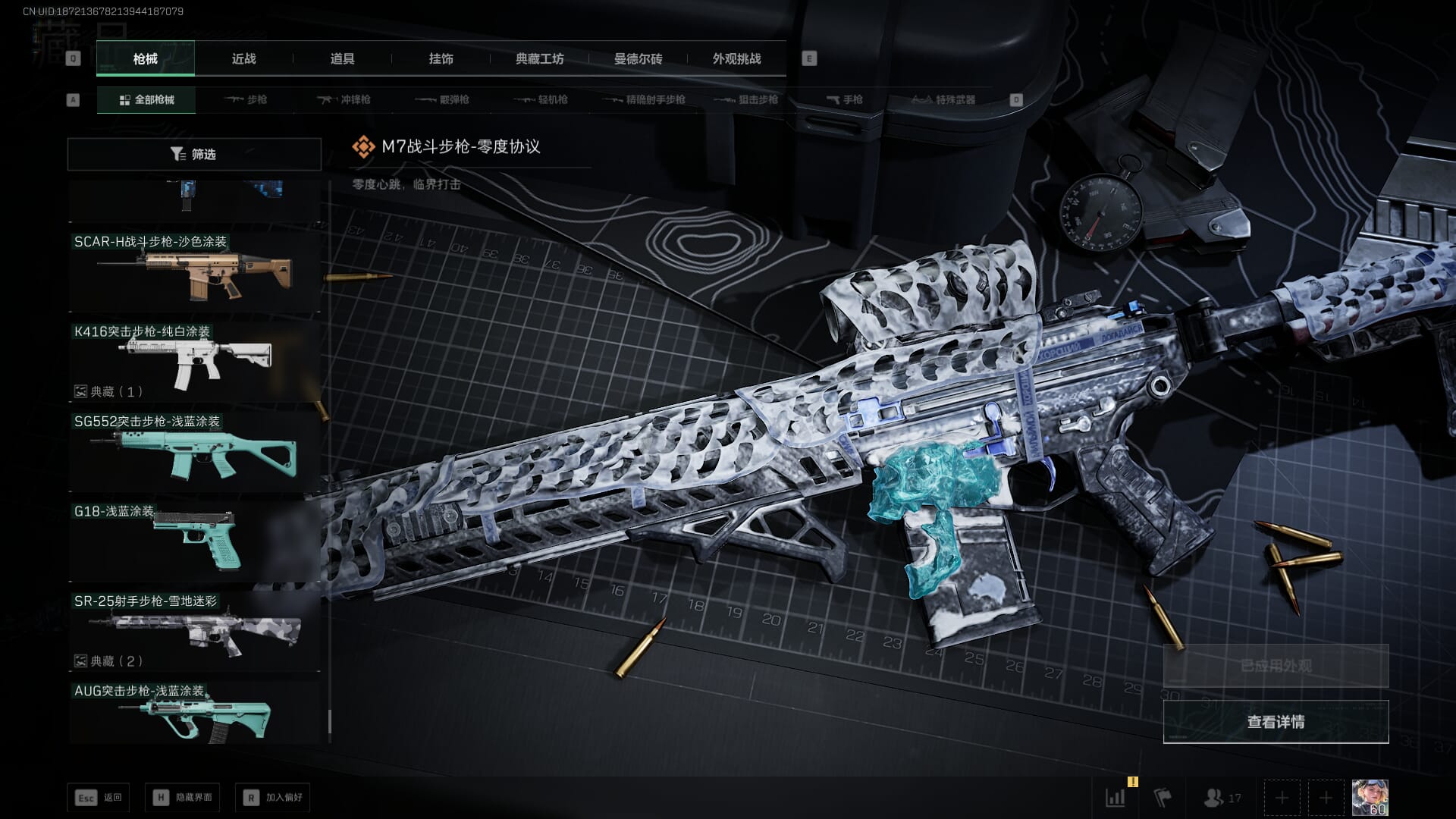 SJZQM410727三角洲行动账号详情图98 SJZQM410727三角洲行动账号详情图98