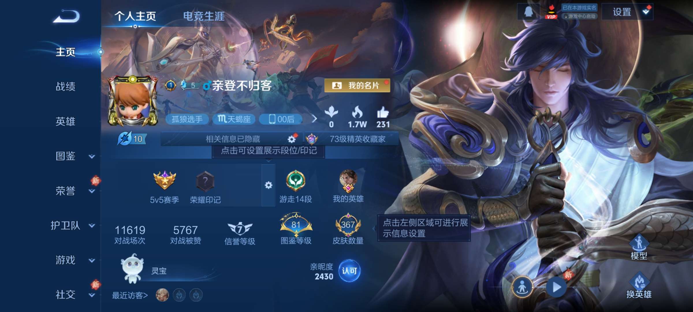 王者荣耀账号安卓QQ129英雄-367皮肤-0【秒换绑，无需等三天】V9-367皮肤 11印记 对抗20段 4星元 未来