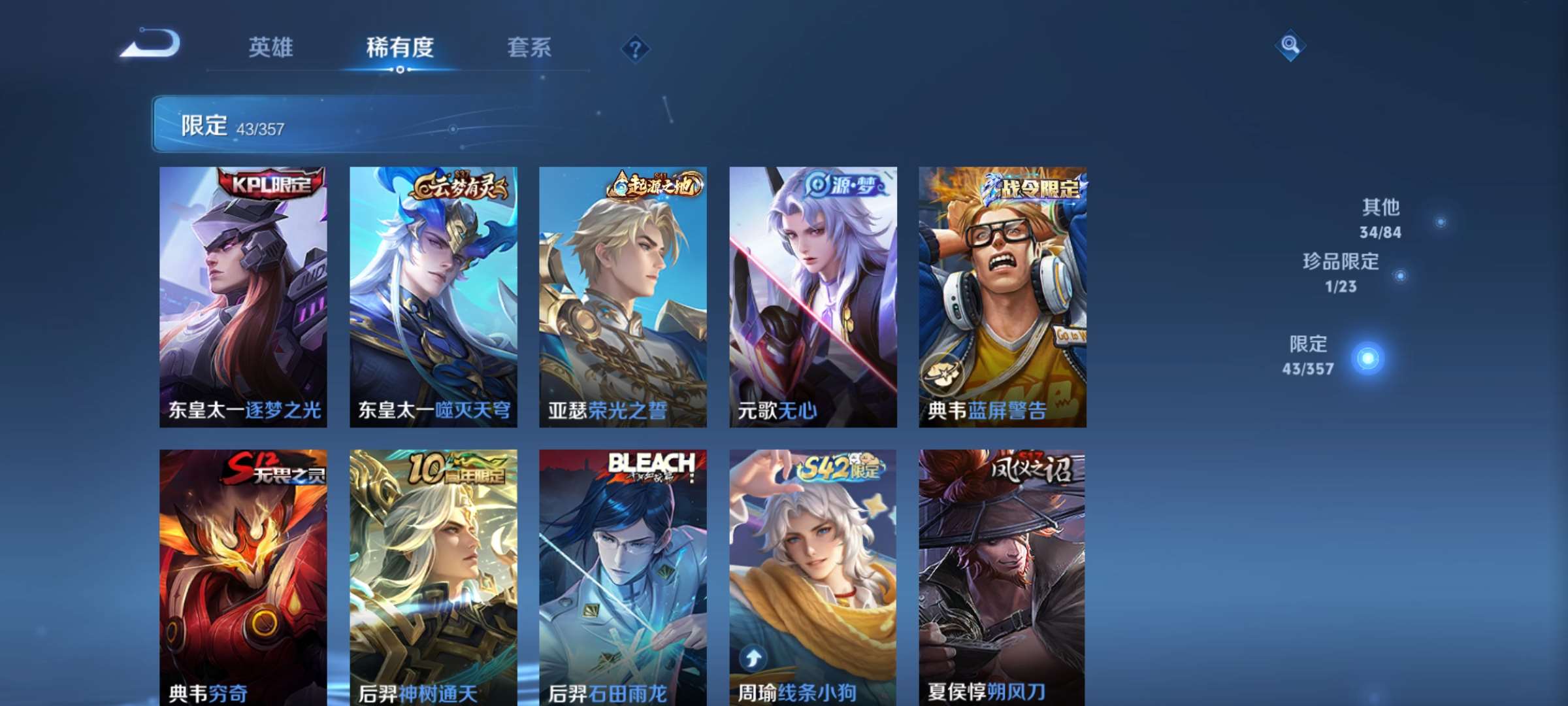 WZCMW457146王者荣耀账号详情图6