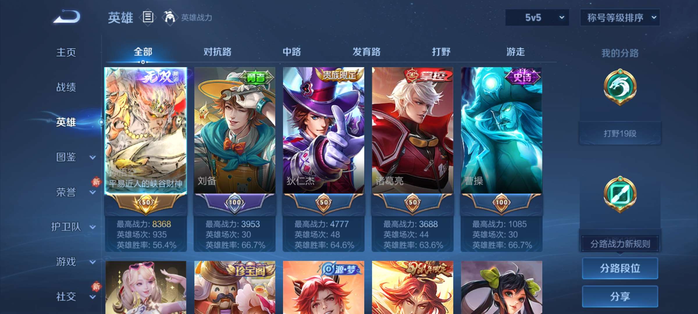 WZCMW457146王者荣耀账号详情图11