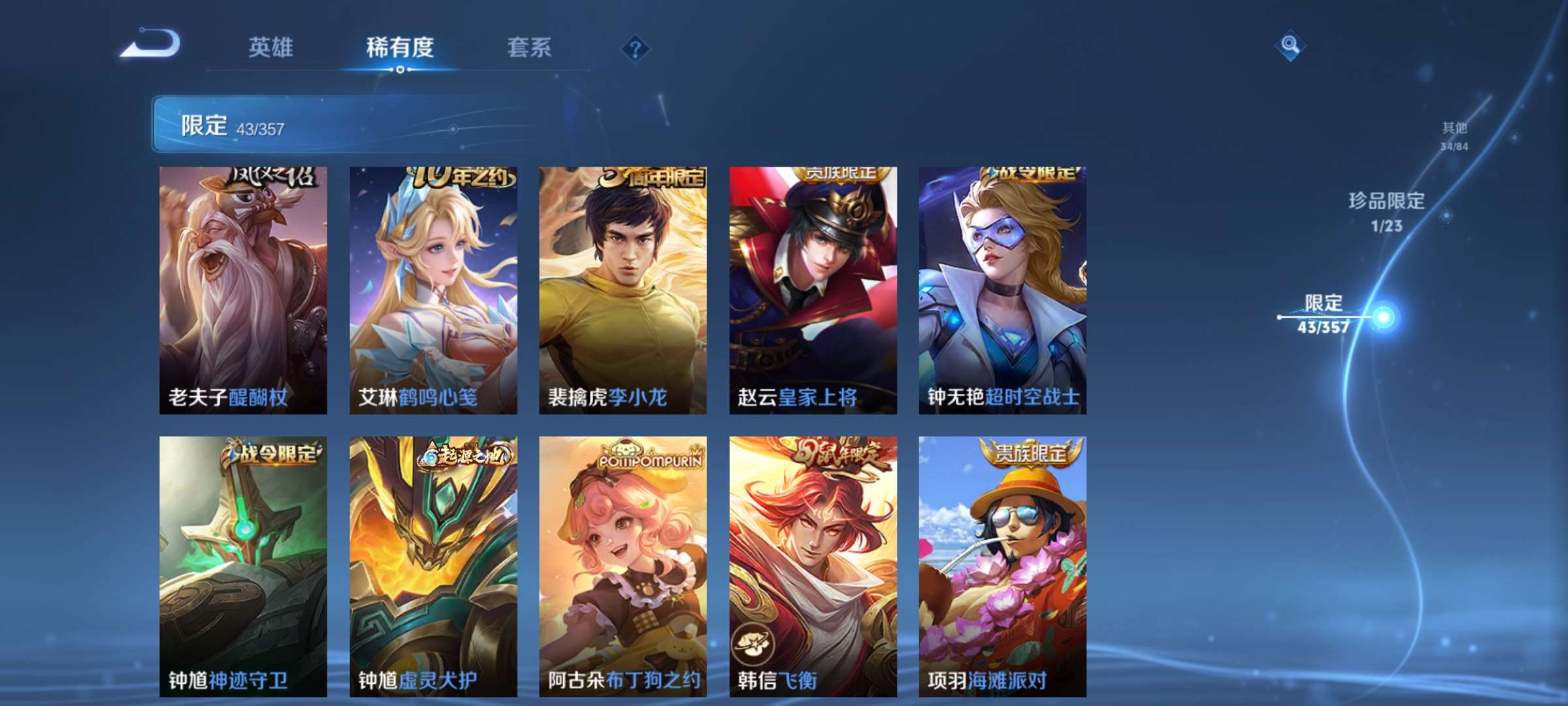 WZCMW457146王者荣耀账号详情图9