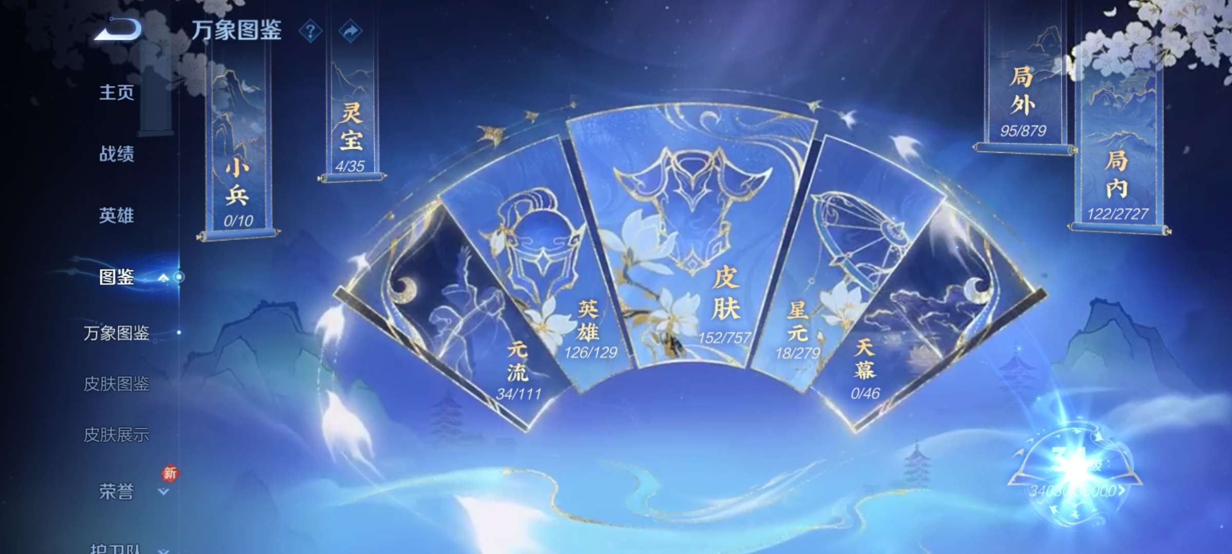 WZCMW457146王者荣耀账号详情图2