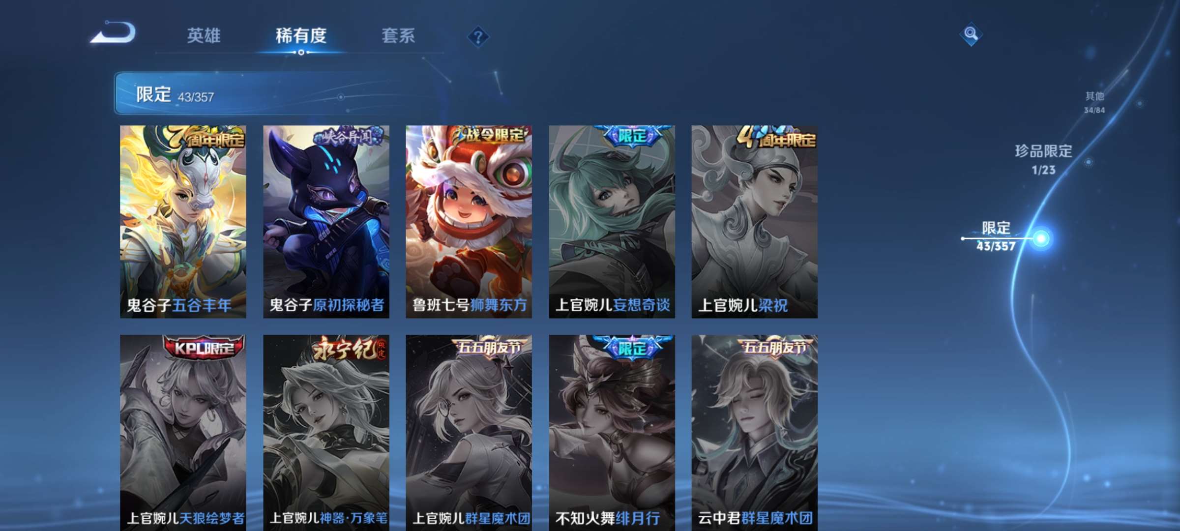 WZCMW457146王者荣耀账号详情图10