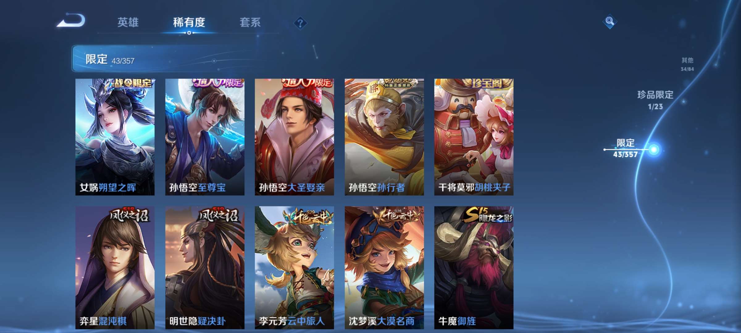 WZCMW457146王者荣耀账号详情图7