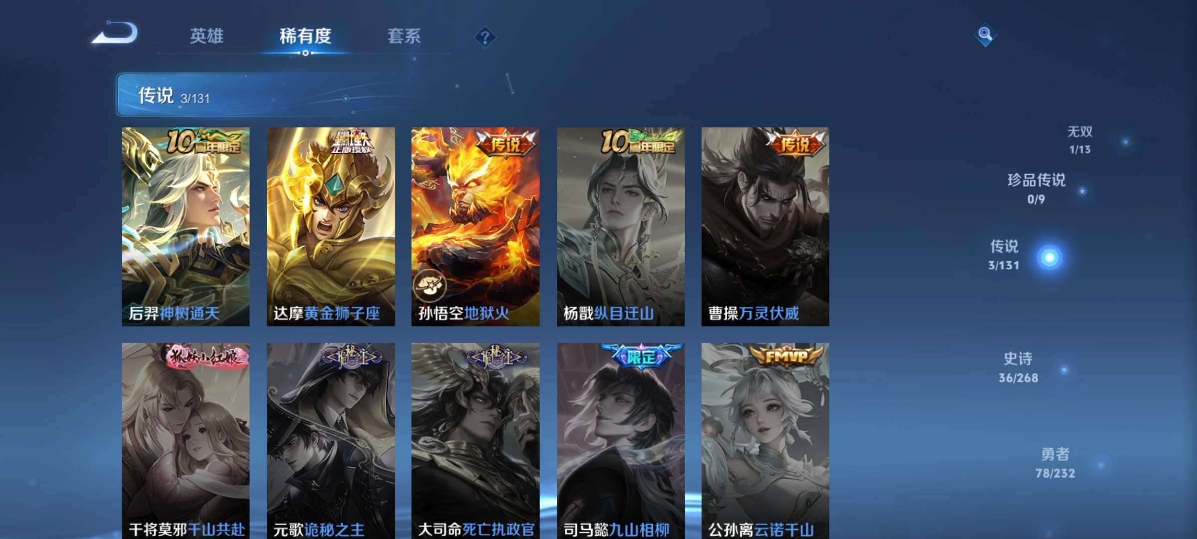 WZCMW457146王者荣耀账号详情图5