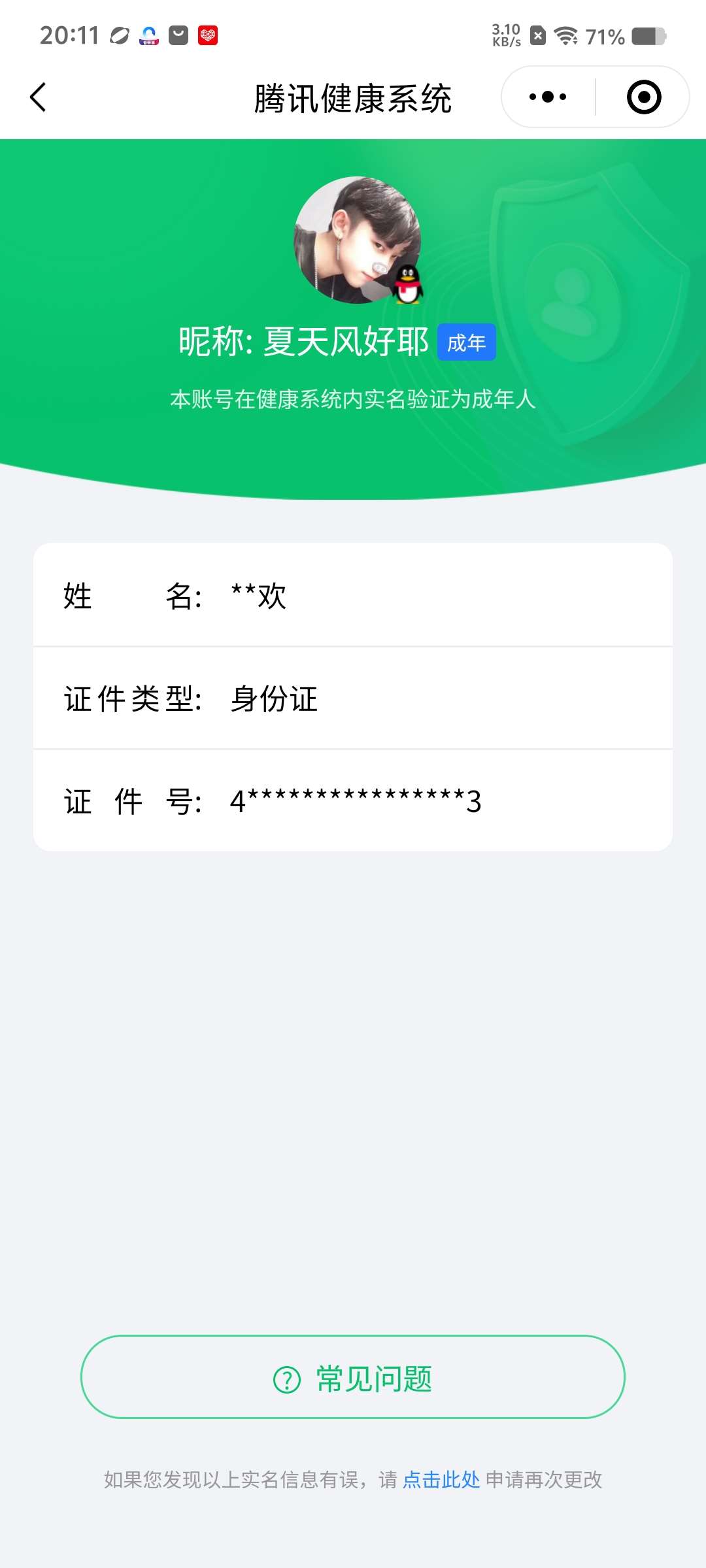 WZCMW4144691王者荣耀账号详情图13