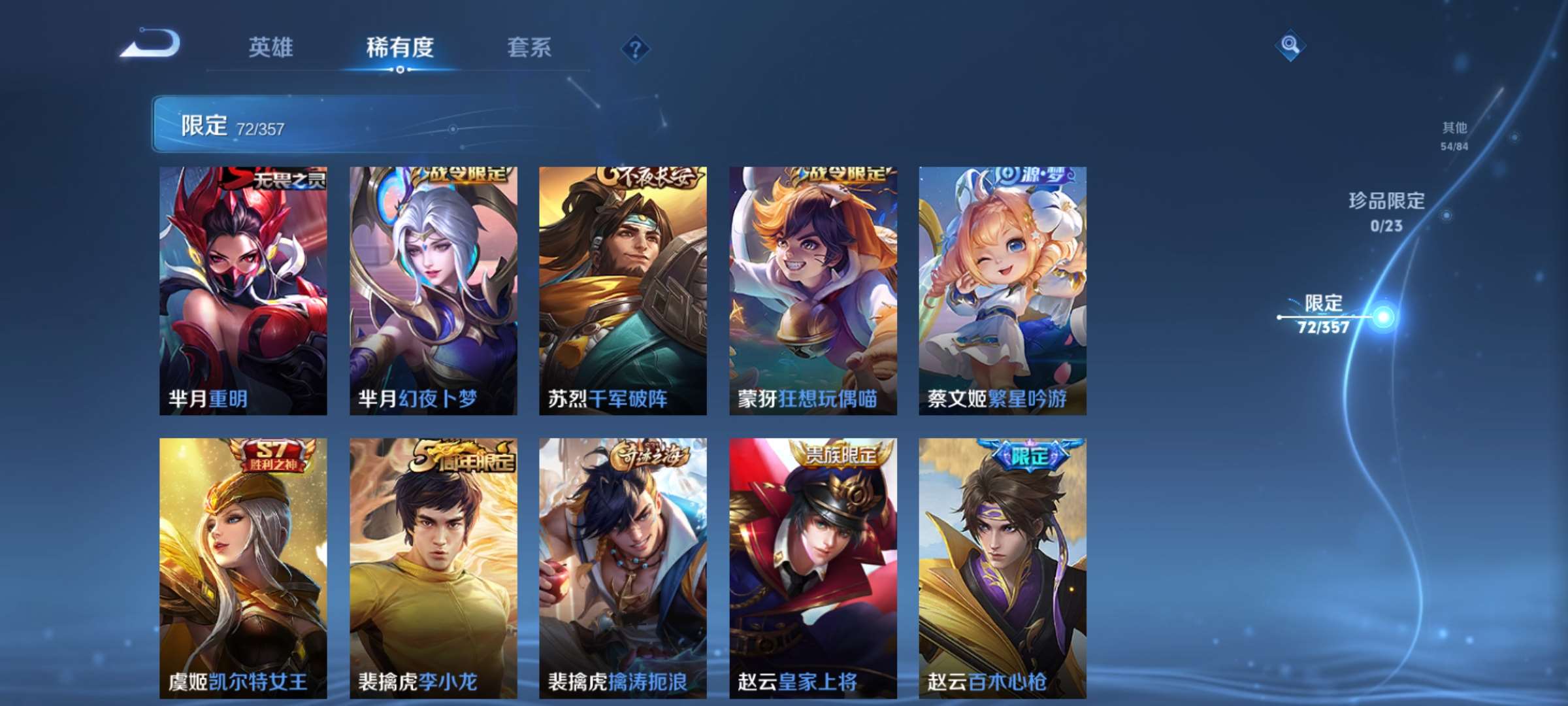 WZCMW4144691王者荣耀账号详情图10