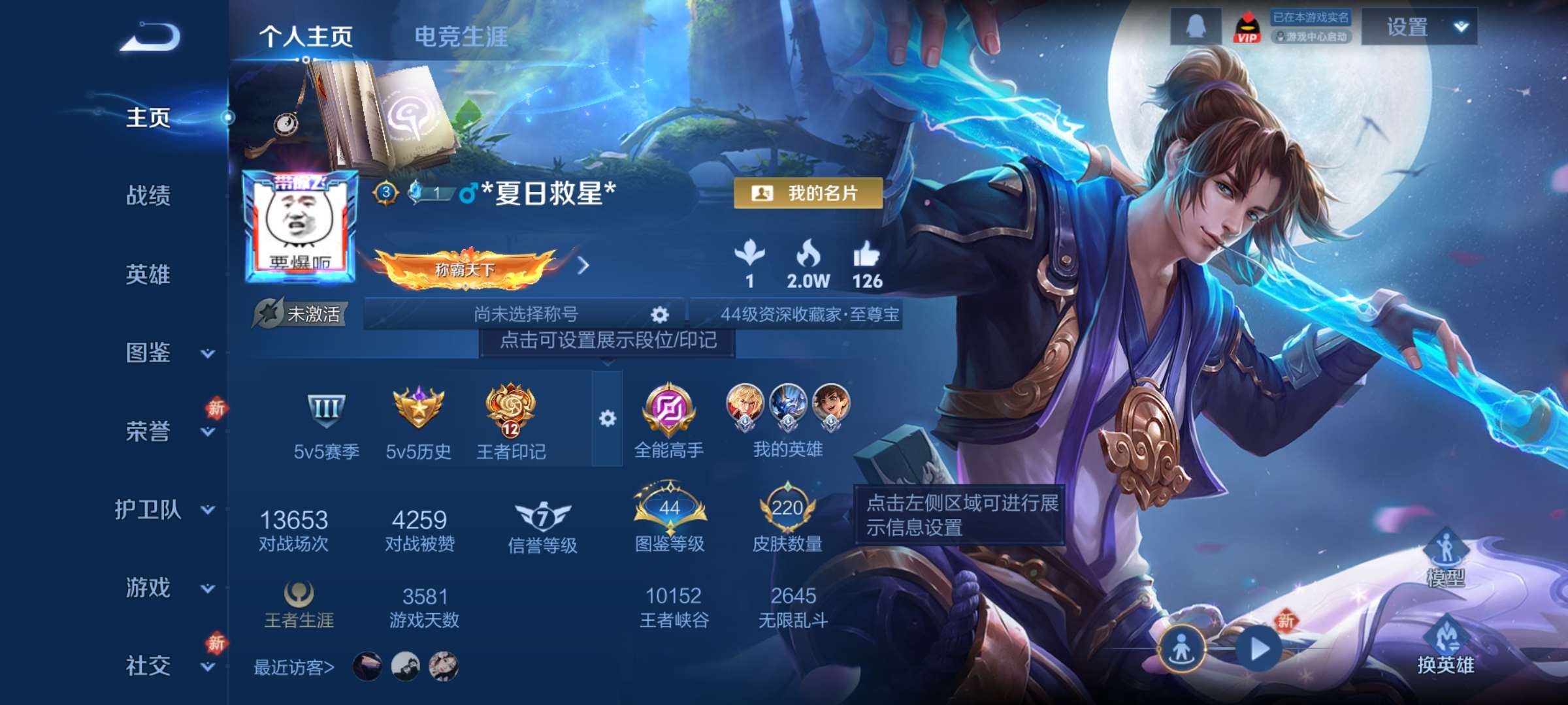 王者荣耀账号安卓QQ126英雄-220皮肤-07【秒换绑，无需等三天】V7-220皮肤 12印记 安卓Q-V-220皮肤