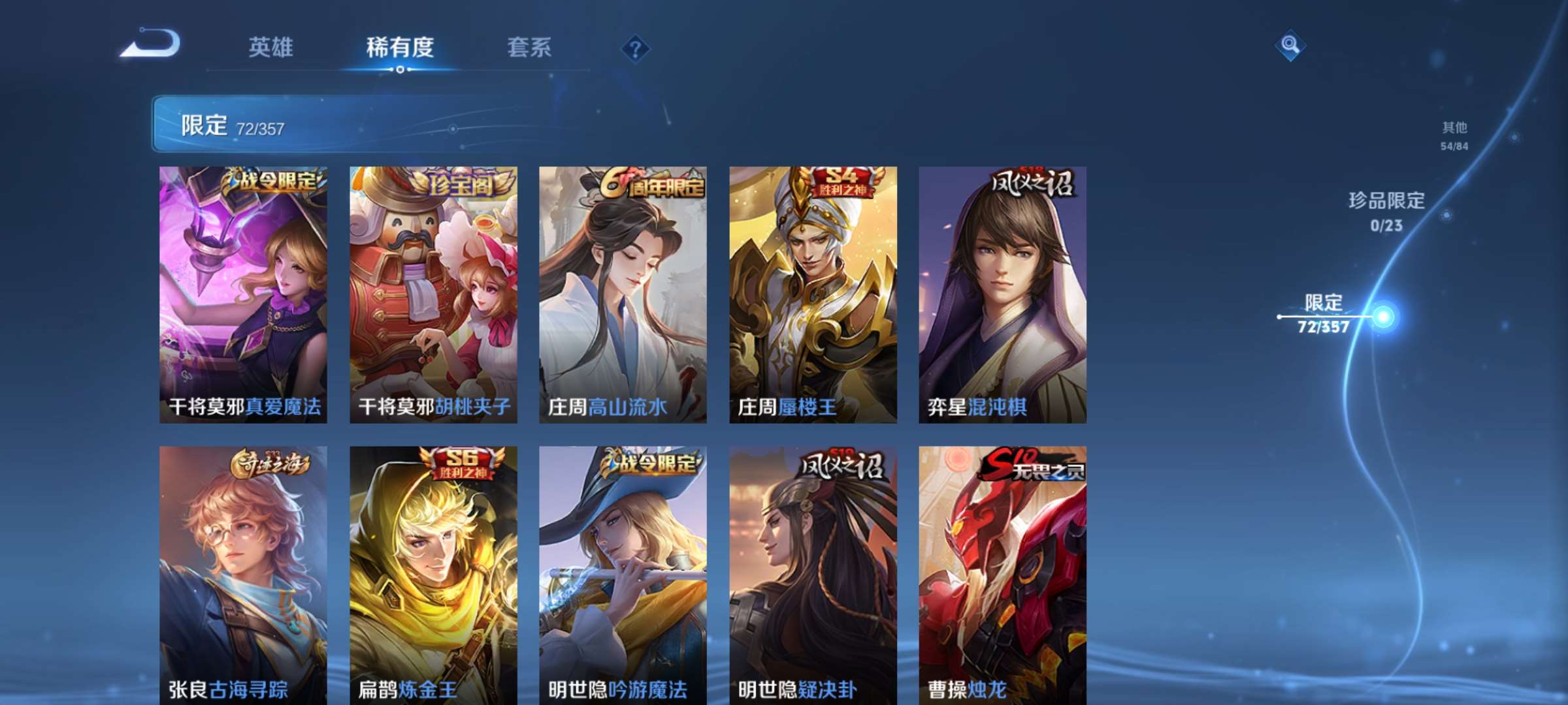 WZCMW4144691王者荣耀账号详情图7