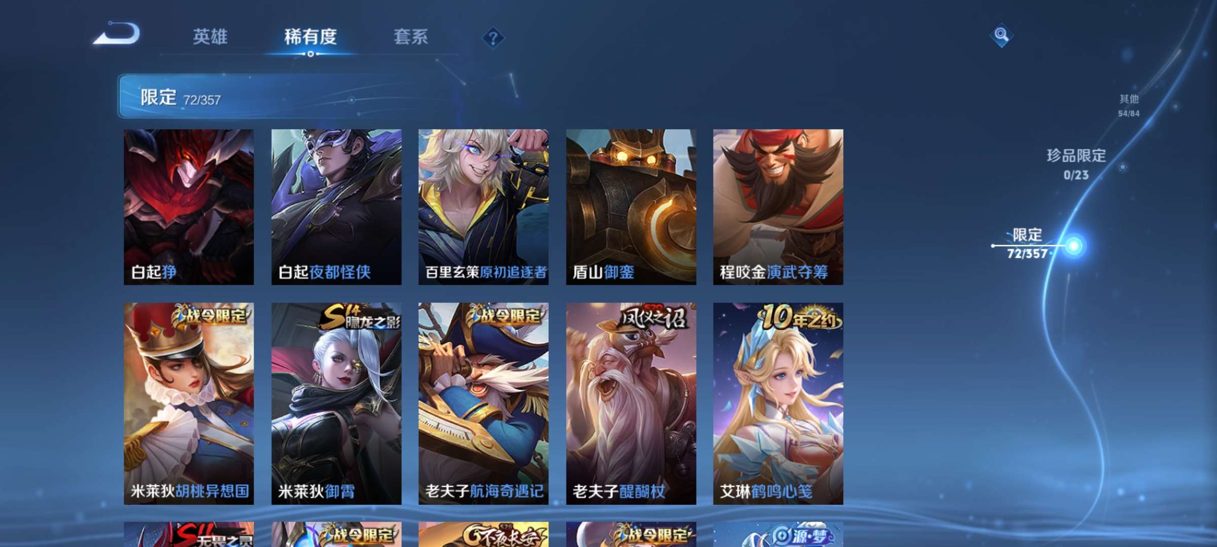 WZCMW4144691王者荣耀账号详情图11