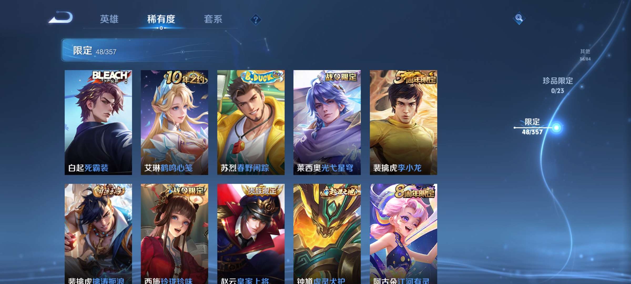 WZCMW4144690王者荣耀账号详情图5 WZCMW4144690王者荣耀账号详情图5