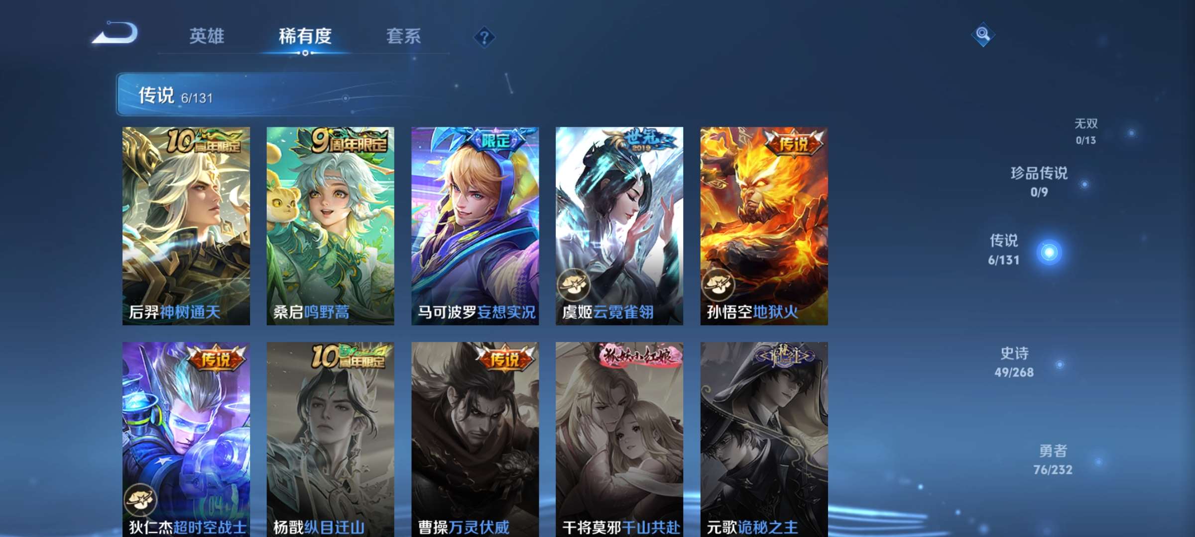 WZCMW4144690王者荣耀账号详情图6 WZCMW4144690王者荣耀账号详情图6