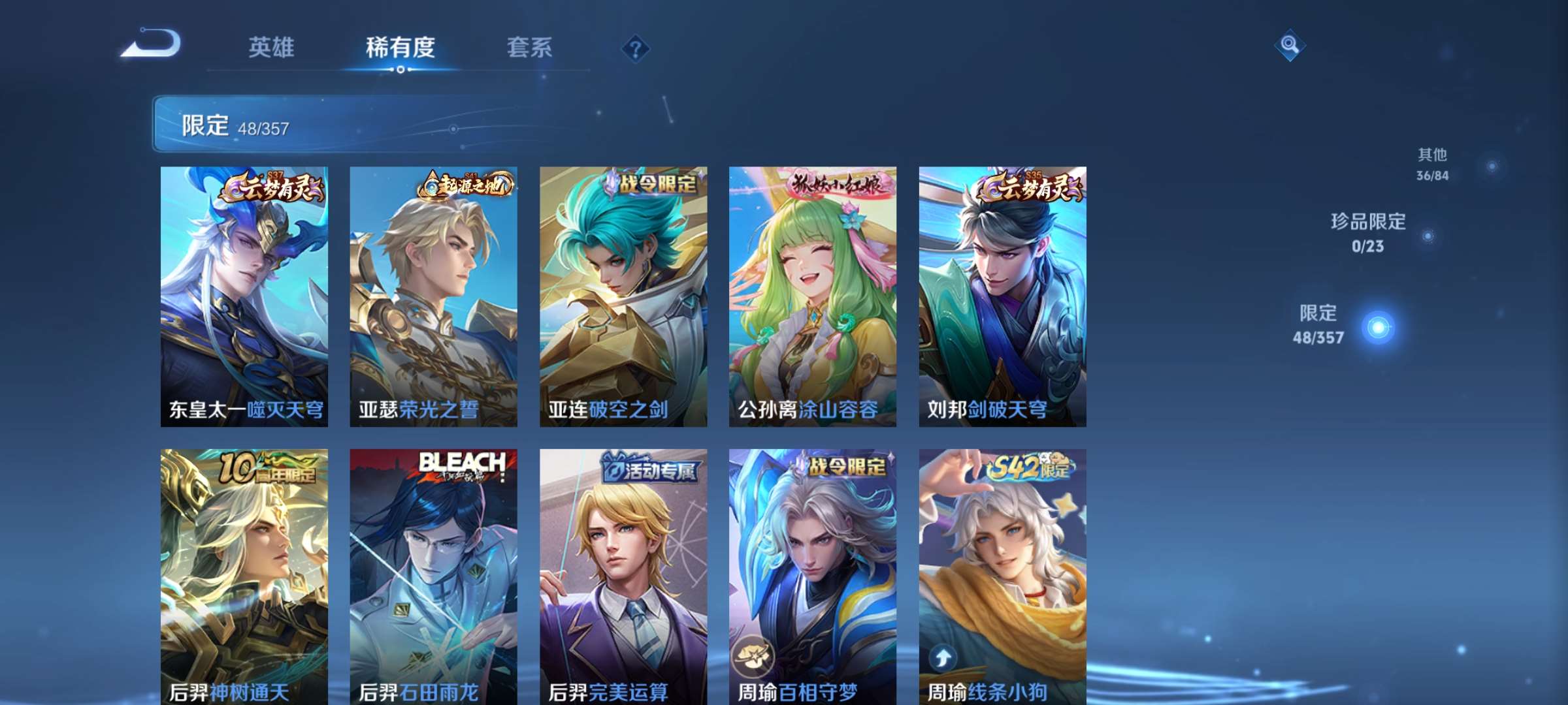 WZCMW4144690王者荣耀账号详情图9 WZCMW4144690王者荣耀账号详情图9