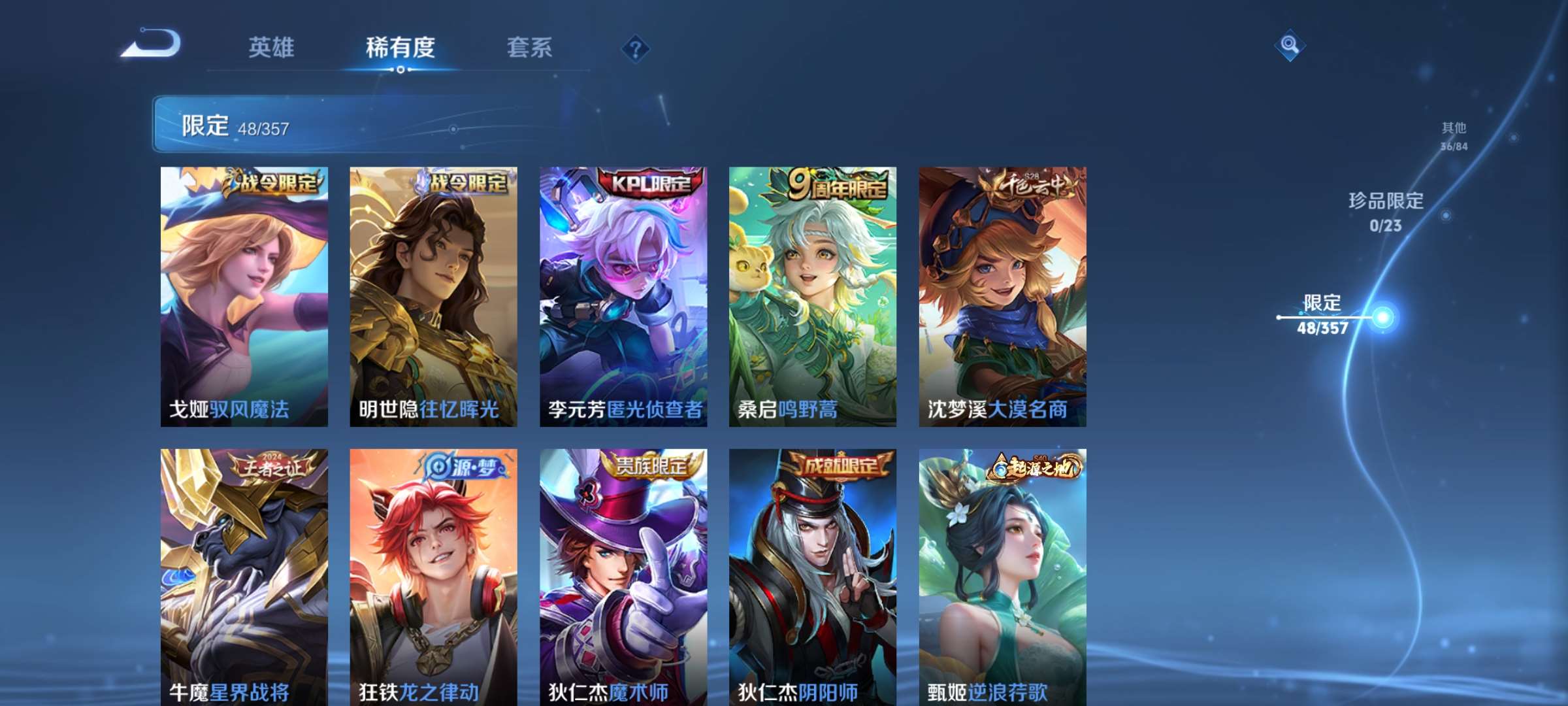 WZCMW4144690王者荣耀账号详情图8 WZCMW4144690王者荣耀账号详情图8