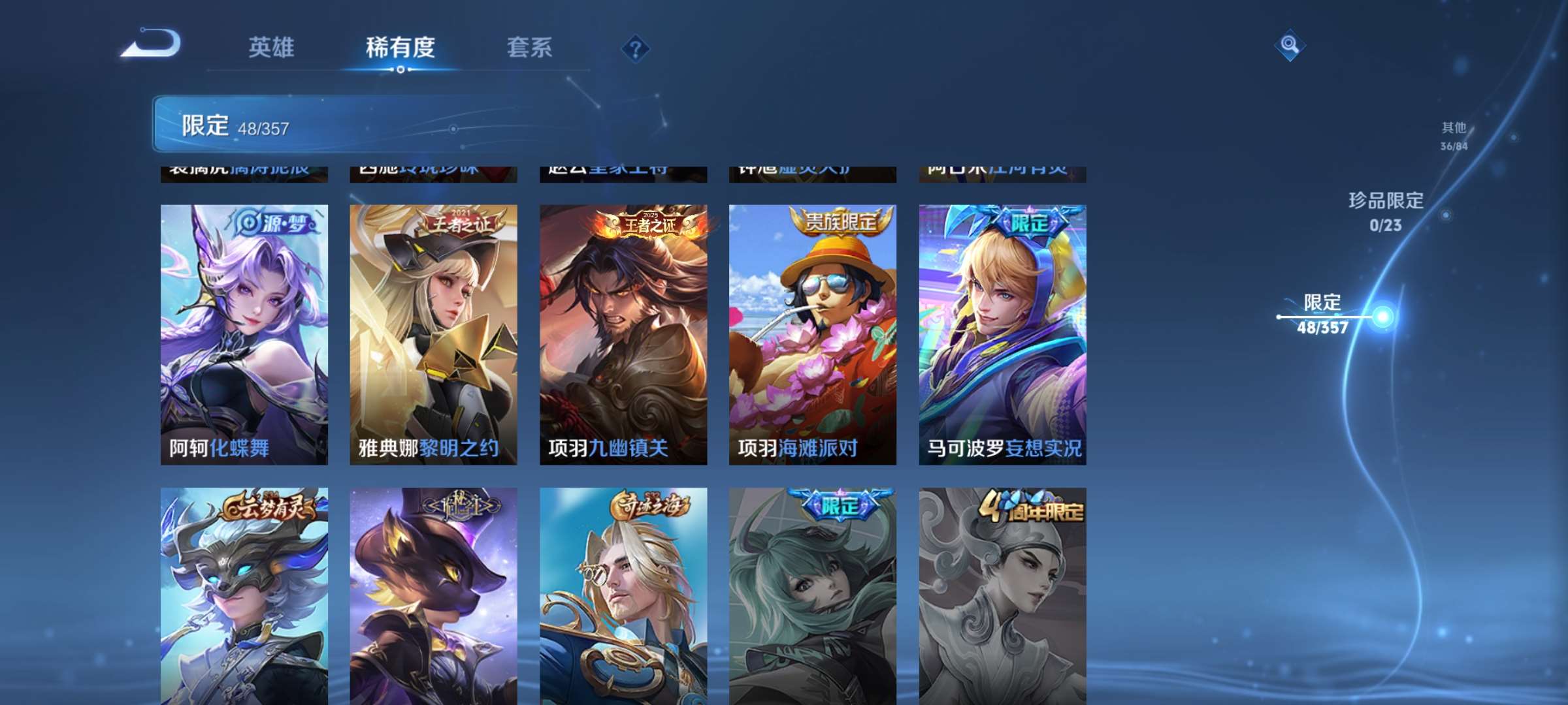 WZCMW4144690王者荣耀账号详情图7 WZCMW4144690王者荣耀账号详情图7