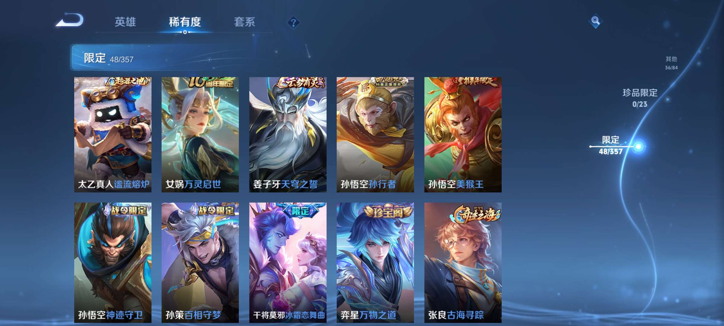 WZCMW4144690王者荣耀账号详情图10 WZCMW4144690王者荣耀账号详情图10