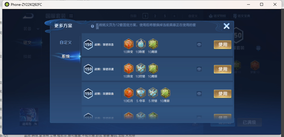 WZQM4140324王者荣耀账号详情图12