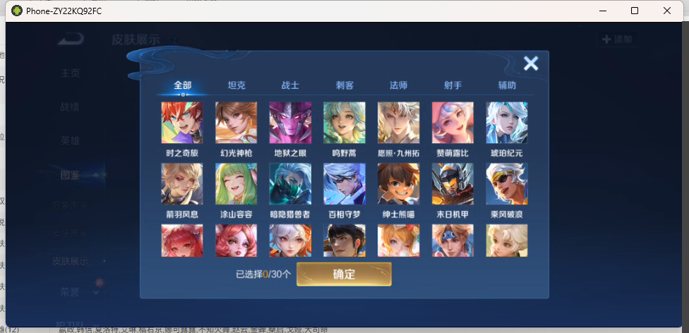 WZQM4140324王者荣耀账号详情图7