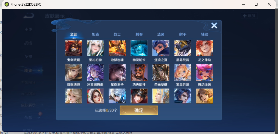 WZQM4140324王者荣耀账号详情图8