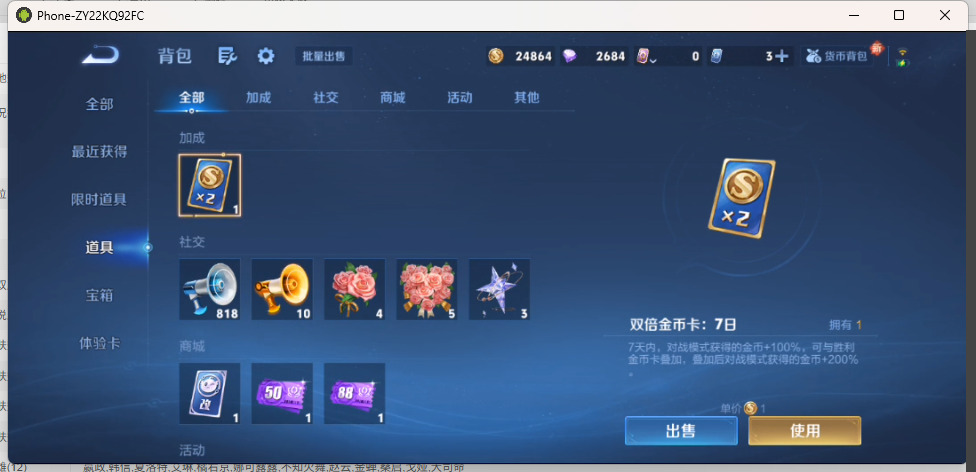 WZQM4140324王者荣耀账号详情图11