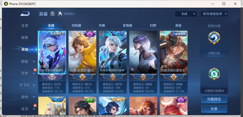 WZQM4140324王者荣耀账号详情图5