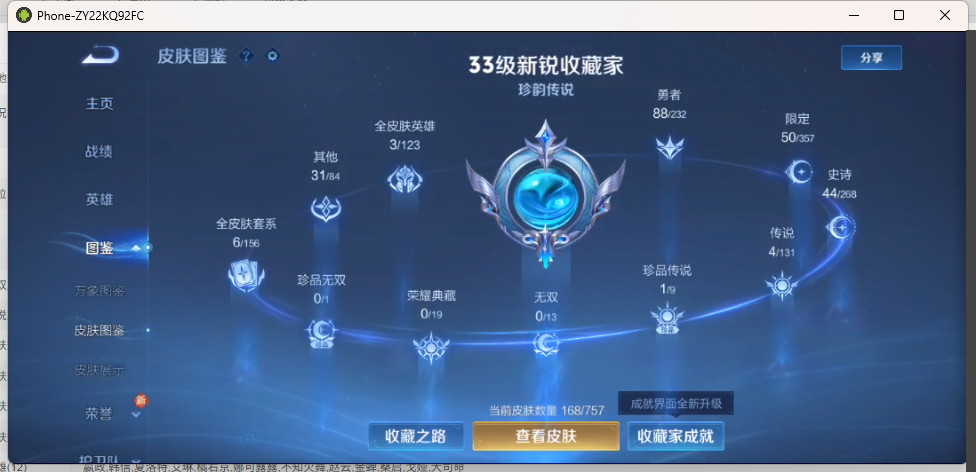 WZQM4140324王者荣耀账号详情图6