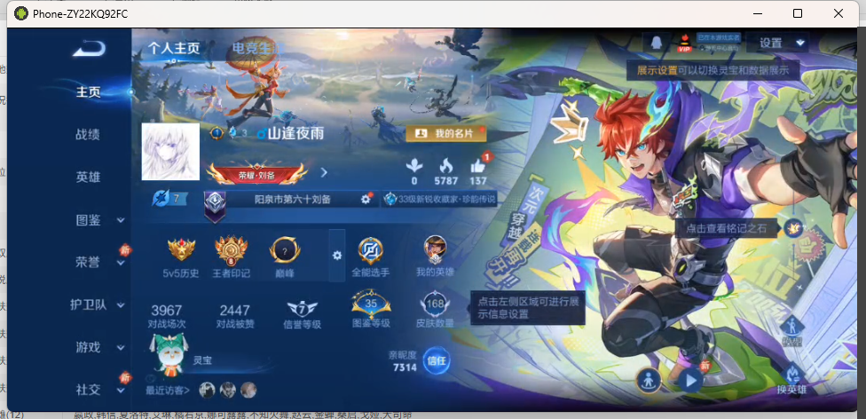 WZQM4140324王者荣耀账号详情图4