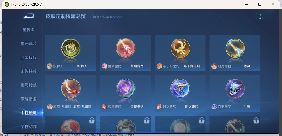 WZQM4140324王者荣耀账号详情图13