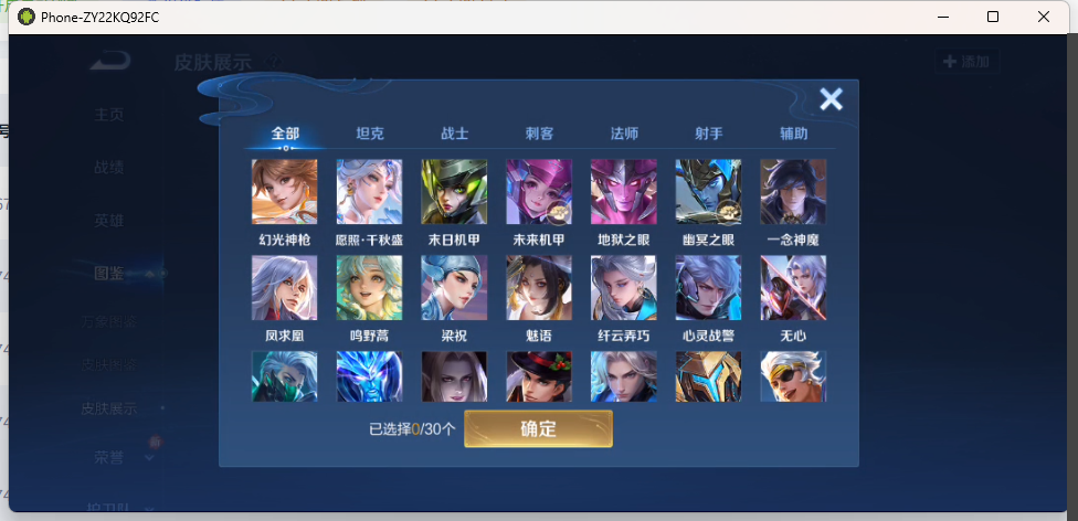 WZCMW4141093王者荣耀账号详情图6