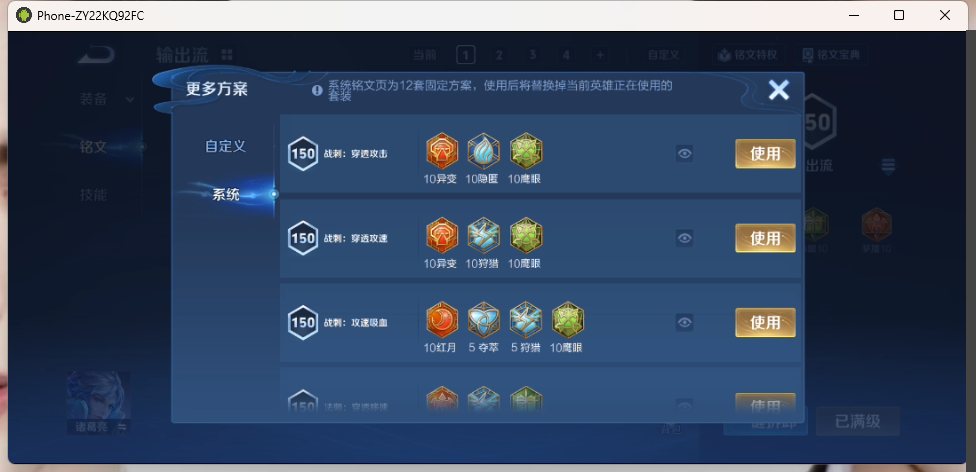 WZCMW4141093王者荣耀账号详情图12