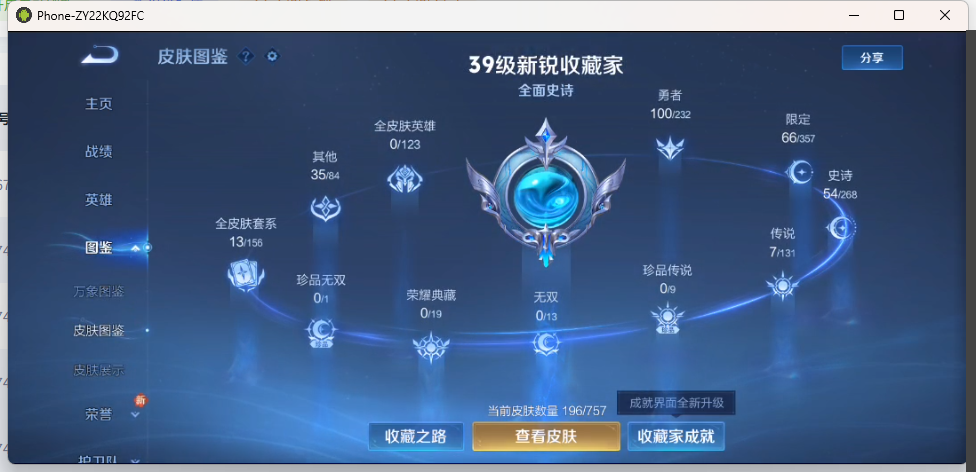 WZCMW4141093王者荣耀账号详情图5