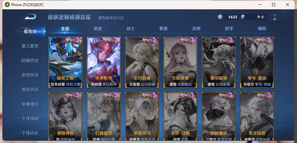 WZCMW4141093王者荣耀账号详情图13