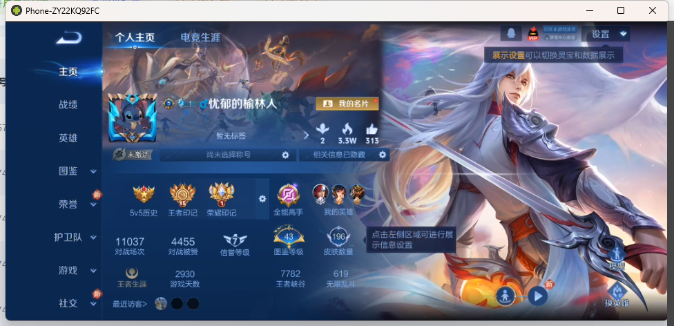 WZCMW4141093王者荣耀账号详情图3