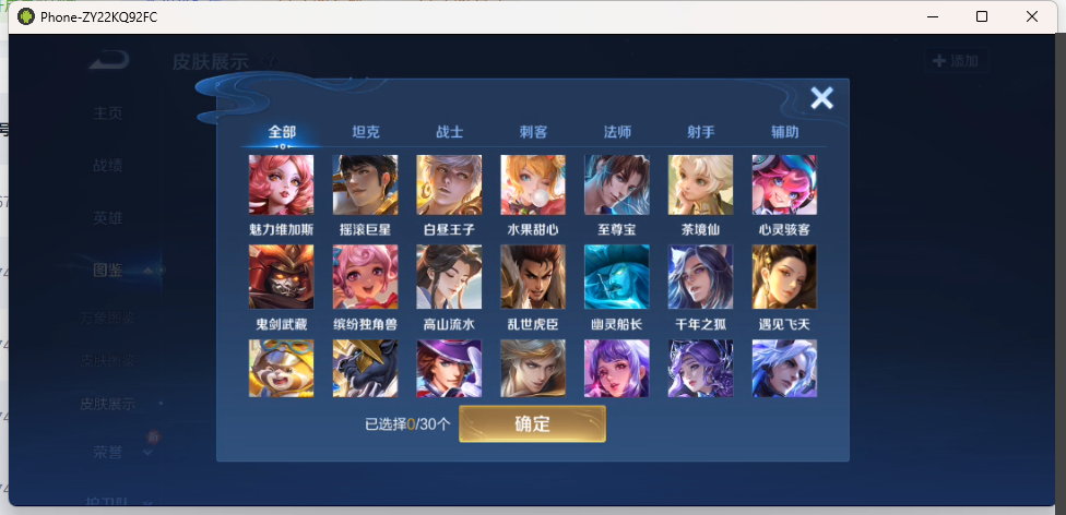 WZCMW4141093王者荣耀账号详情图7