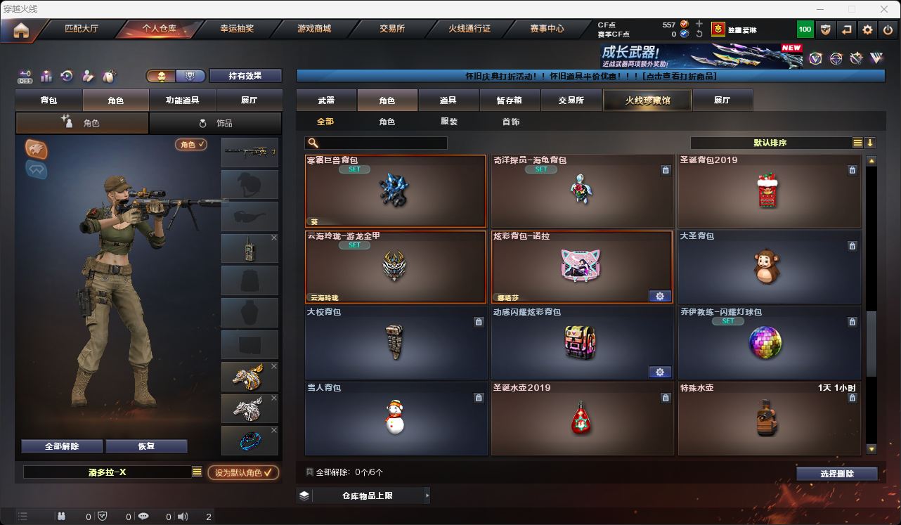 CFQM49547穿越火线账号详情图16