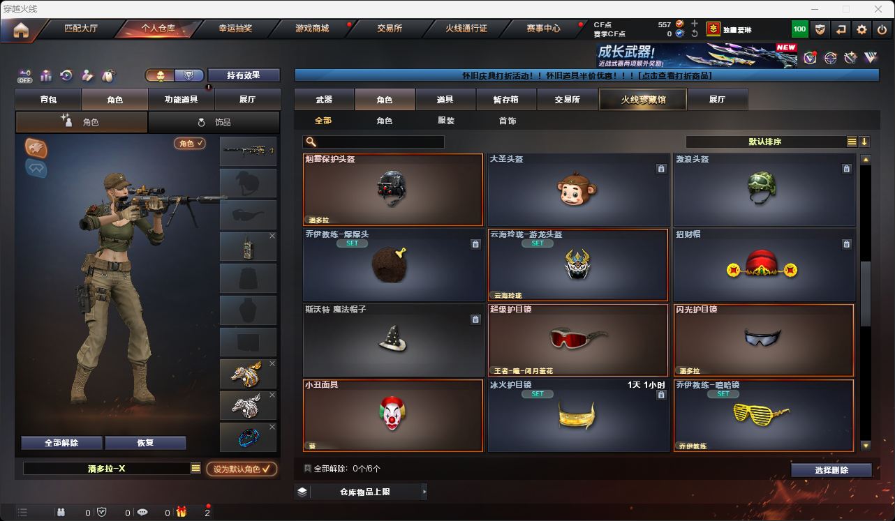 CFQM49547穿越火线账号详情图15