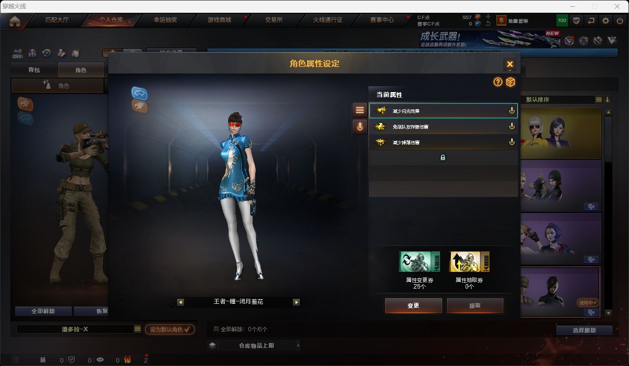 CFQM49547穿越火线账号详情图11