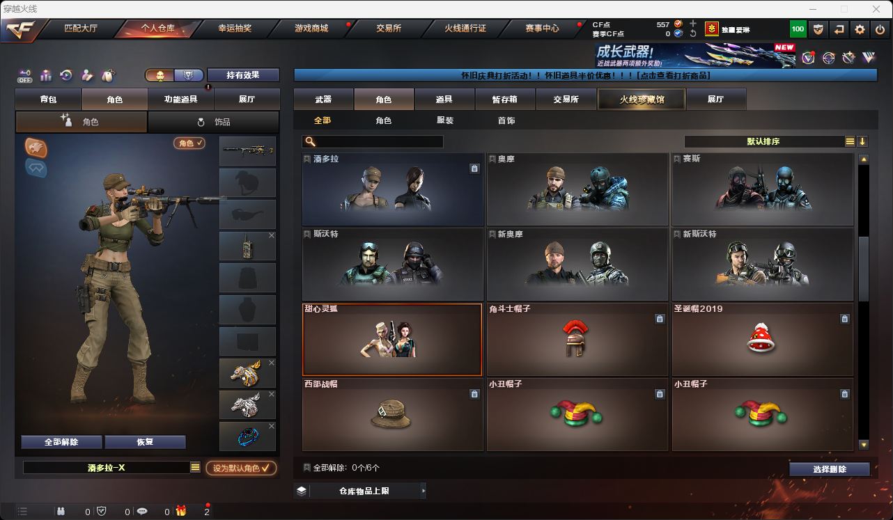 CFQM49547穿越火线账号详情图21