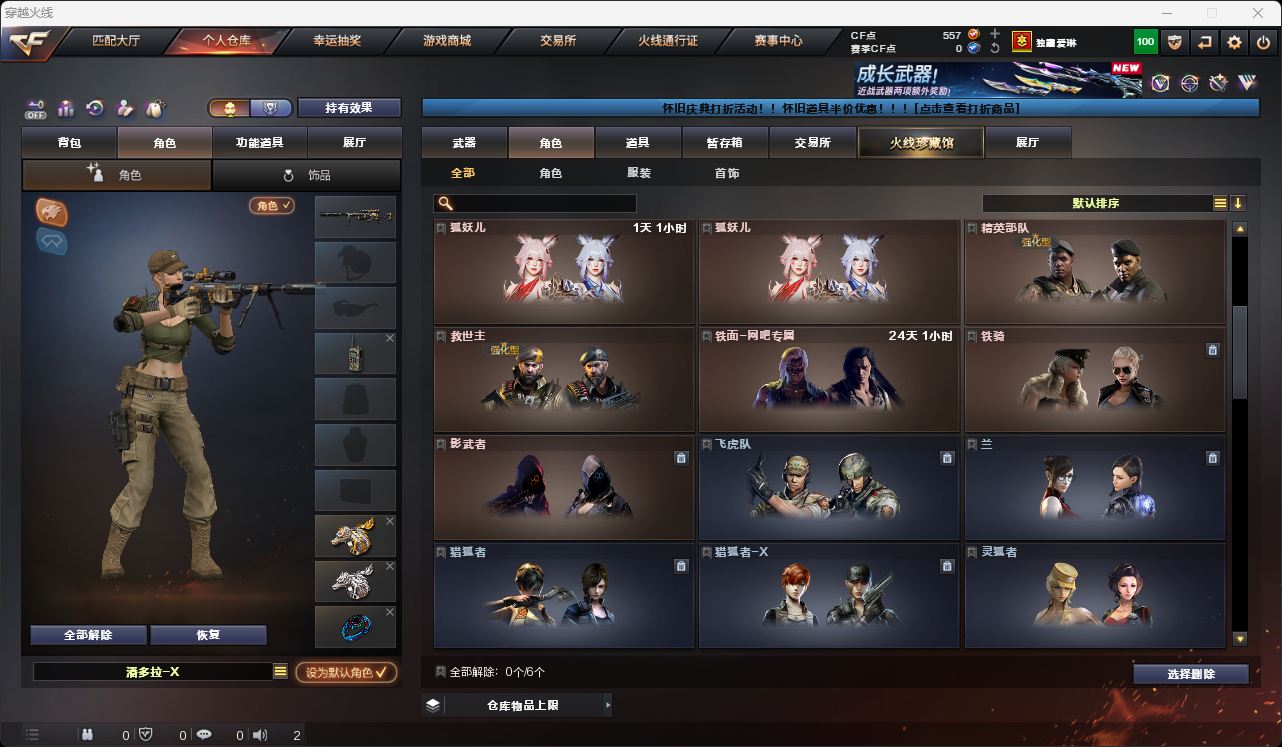 CFQM49547穿越火线账号详情图20