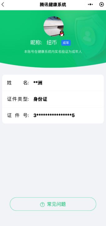 CFQM49547穿越火线账号详情图39