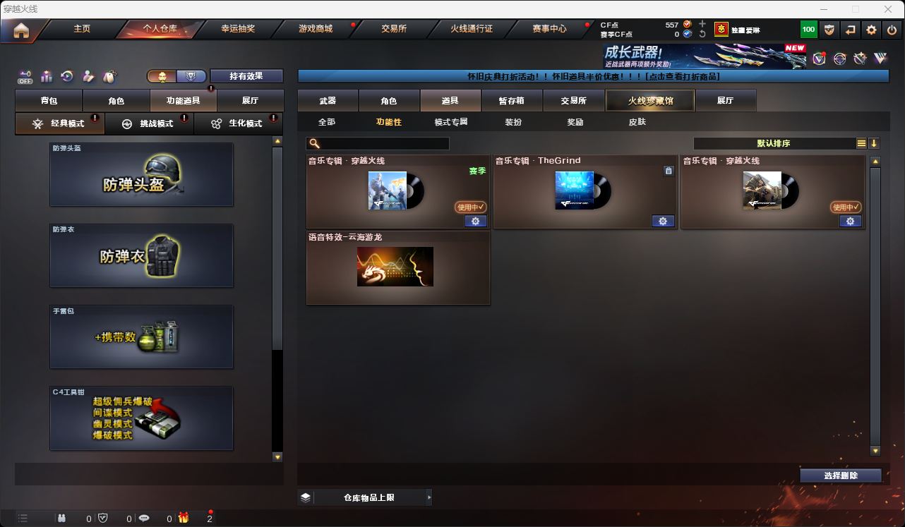 CFQM49547穿越火线账号详情图33