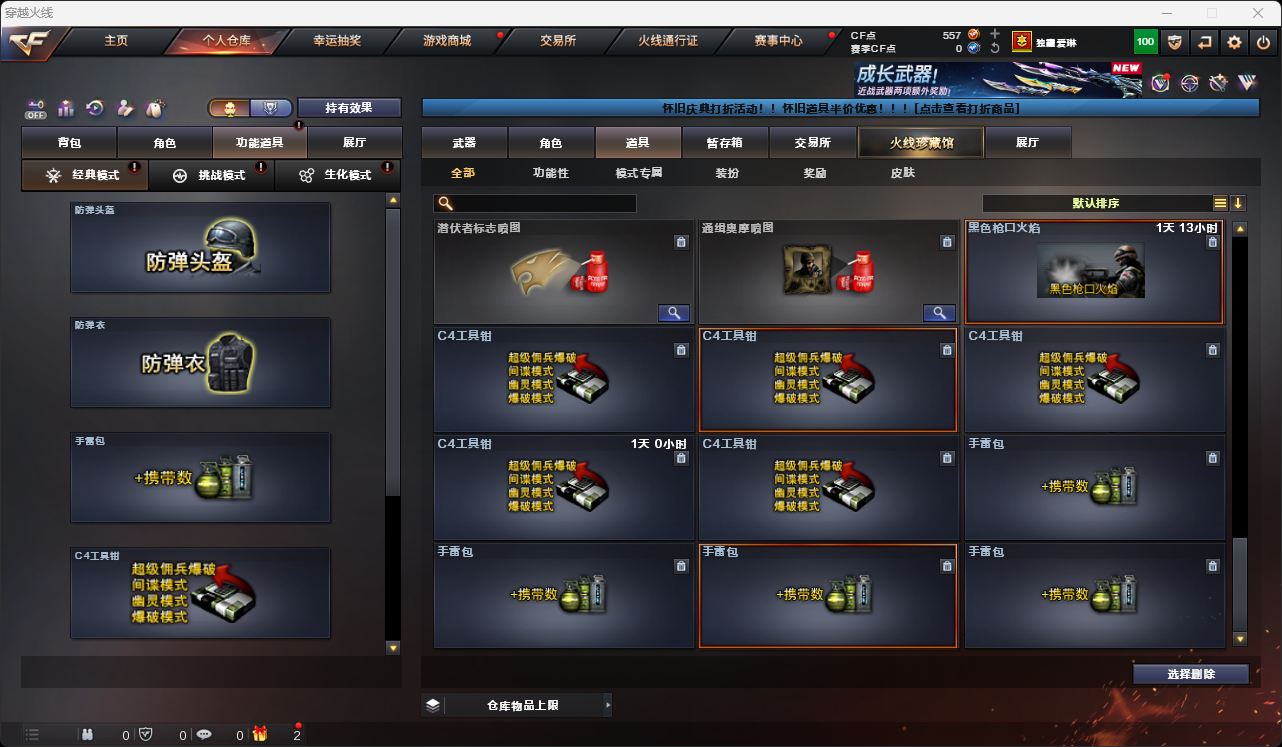 CFQM49547穿越火线账号详情图31