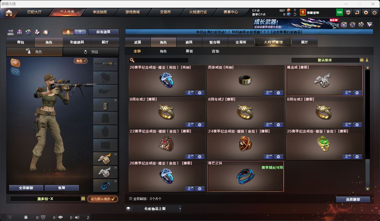 CFQM49547穿越火线账号详情图26