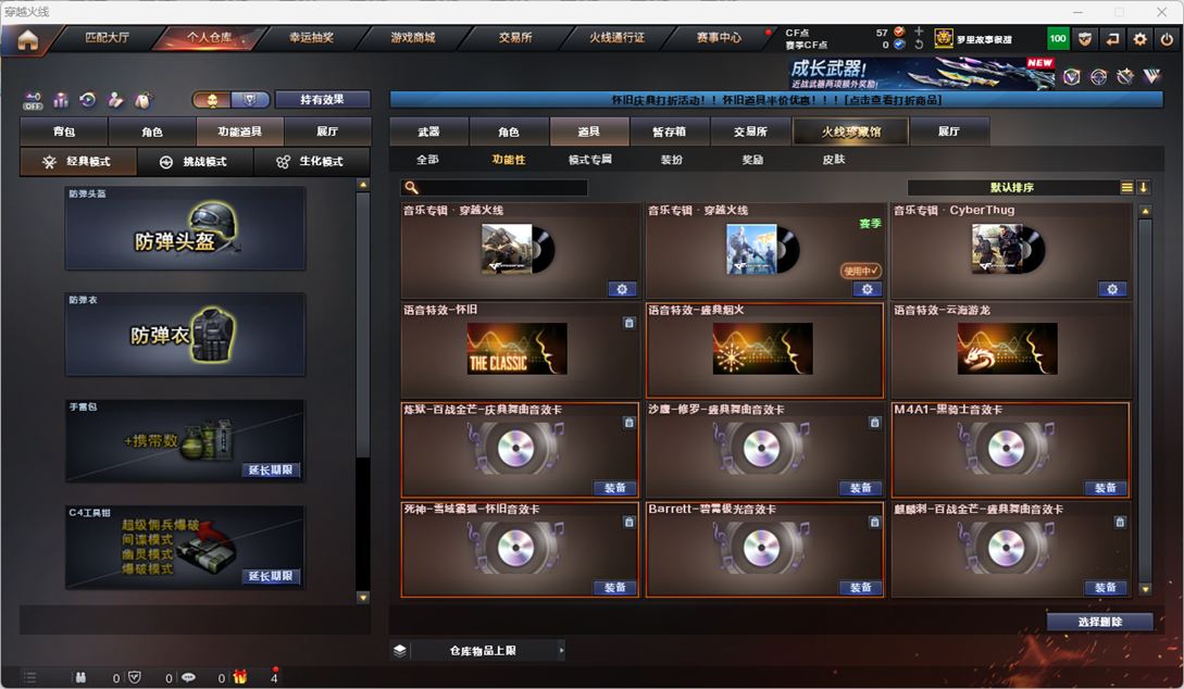 CFQM49550穿越火线账号详情图31