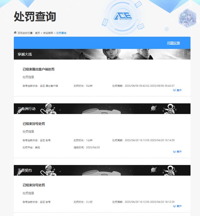 CFQM49550穿越火线账号详情图41