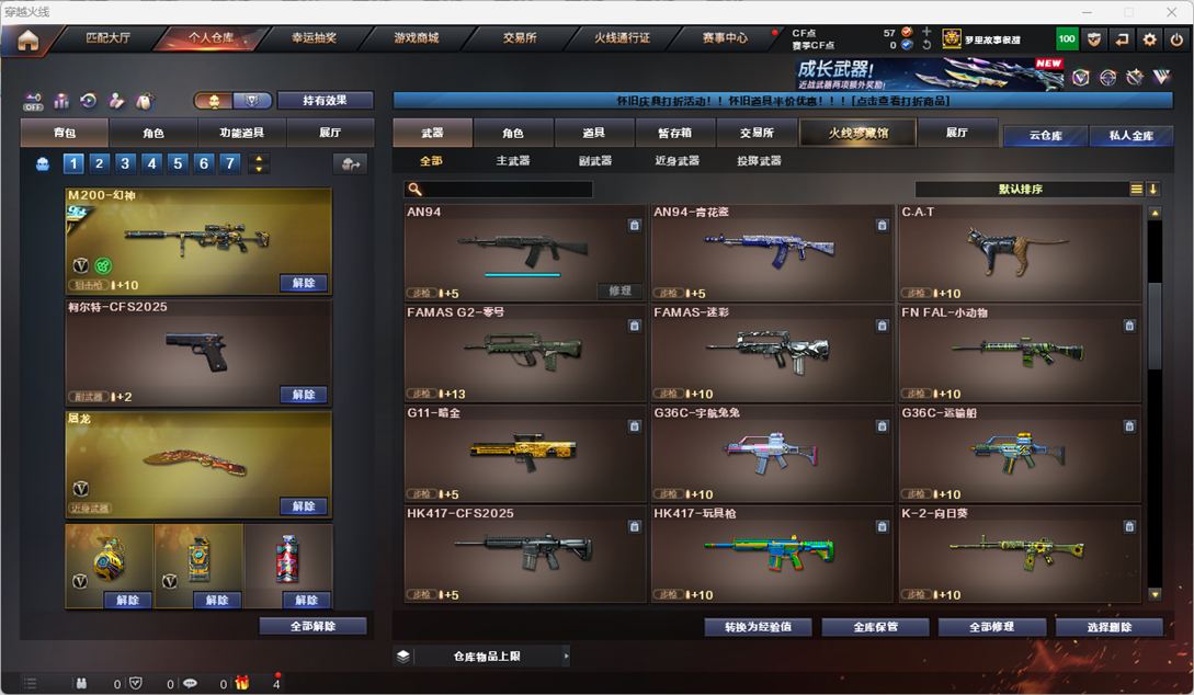 CFQM49550穿越火线账号详情图34