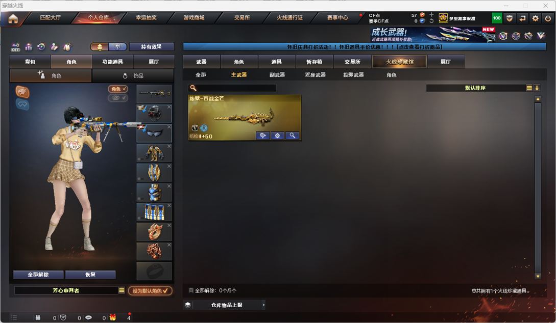 CFQM49550穿越火线账号详情图10