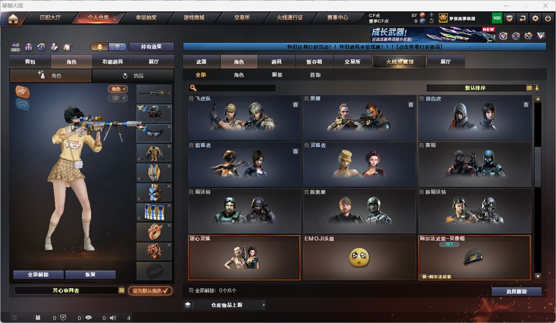 CFQM49550穿越火线账号详情图20